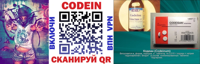 Купить где  Мезень  Кодеин напиток Lean (лин) 