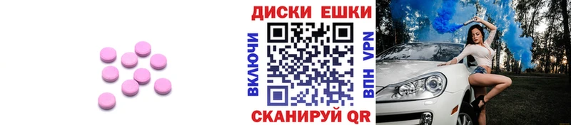 Купить  Мезень  Экстази 280мг 