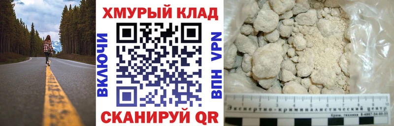 ГЕРОИН белый  Купить где  Мезень 