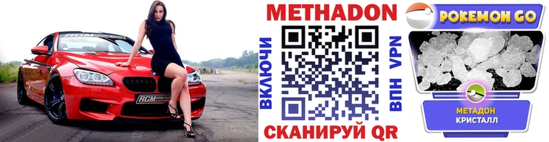 МЕТАДОН белоснежный  Купить  Мезень 